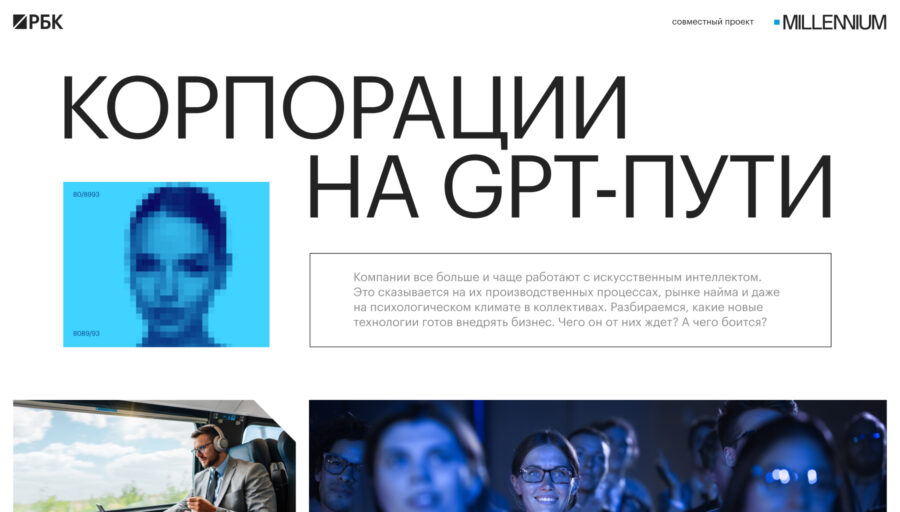 Какие новые технологии готов внедрять бизнес