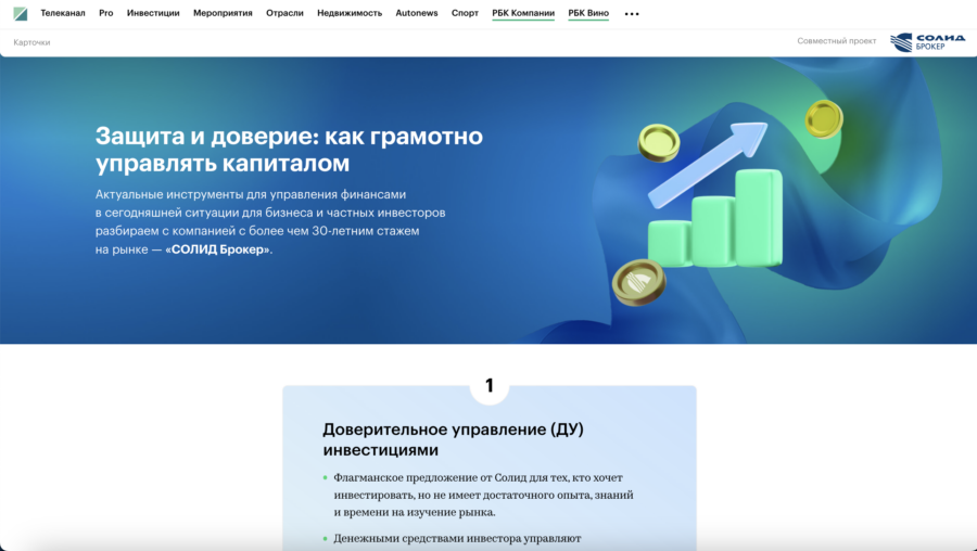 как грамотно управлять капиталом