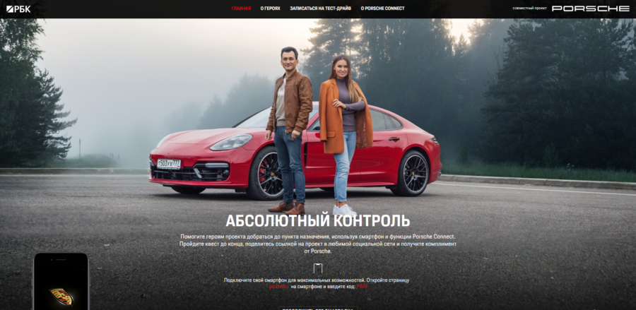 Porsche. Абсолютный контроль.