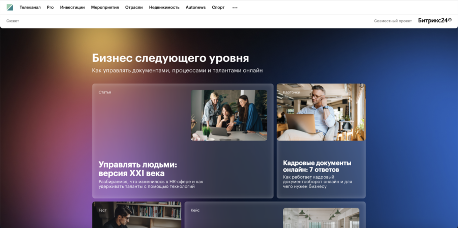 Как управлять документами, процессами и талантами онлайн