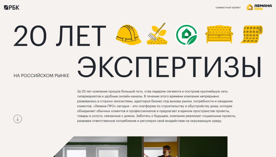 Рассказываем о двадцатилетнем пути компании