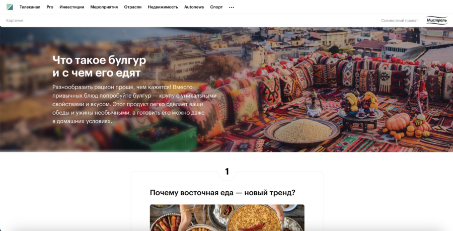 Почему восточная еда — новый тренд