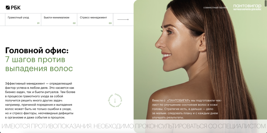 7 шагов против выпадения волос
