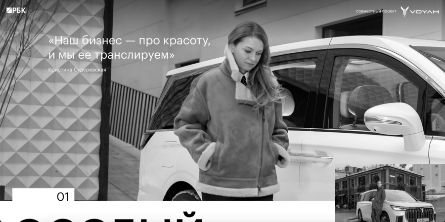 Как связаны современные инновации и визионерство рассказывают герои проекта «РБК Визионеры»