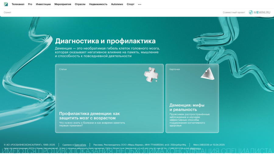 Что такое деменция