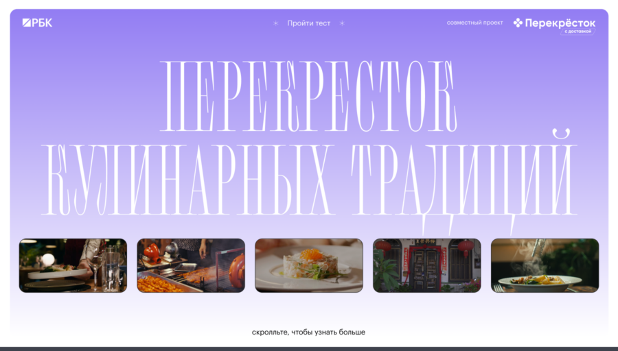 Рассказываем про особенности национальной кухни в разных странах