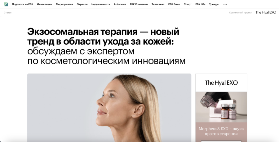 обсуждаем с экспертом по косметологическим инновациям