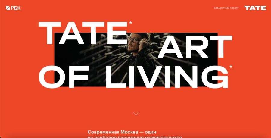 Рассказали про исключительные особенности TATE, а также про коллаборацию с композитором