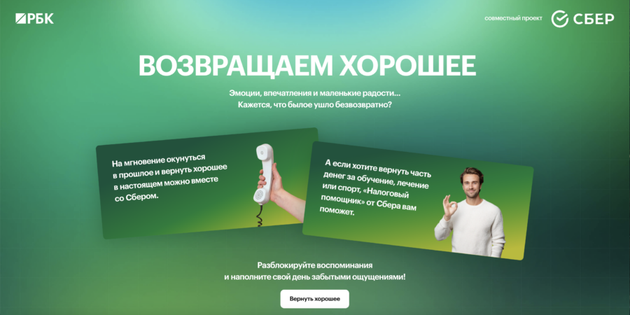 Рассказываем о новом сервисе банка