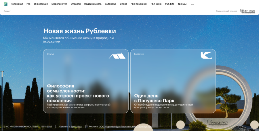 Как меняется понимание жизни в природном окружении